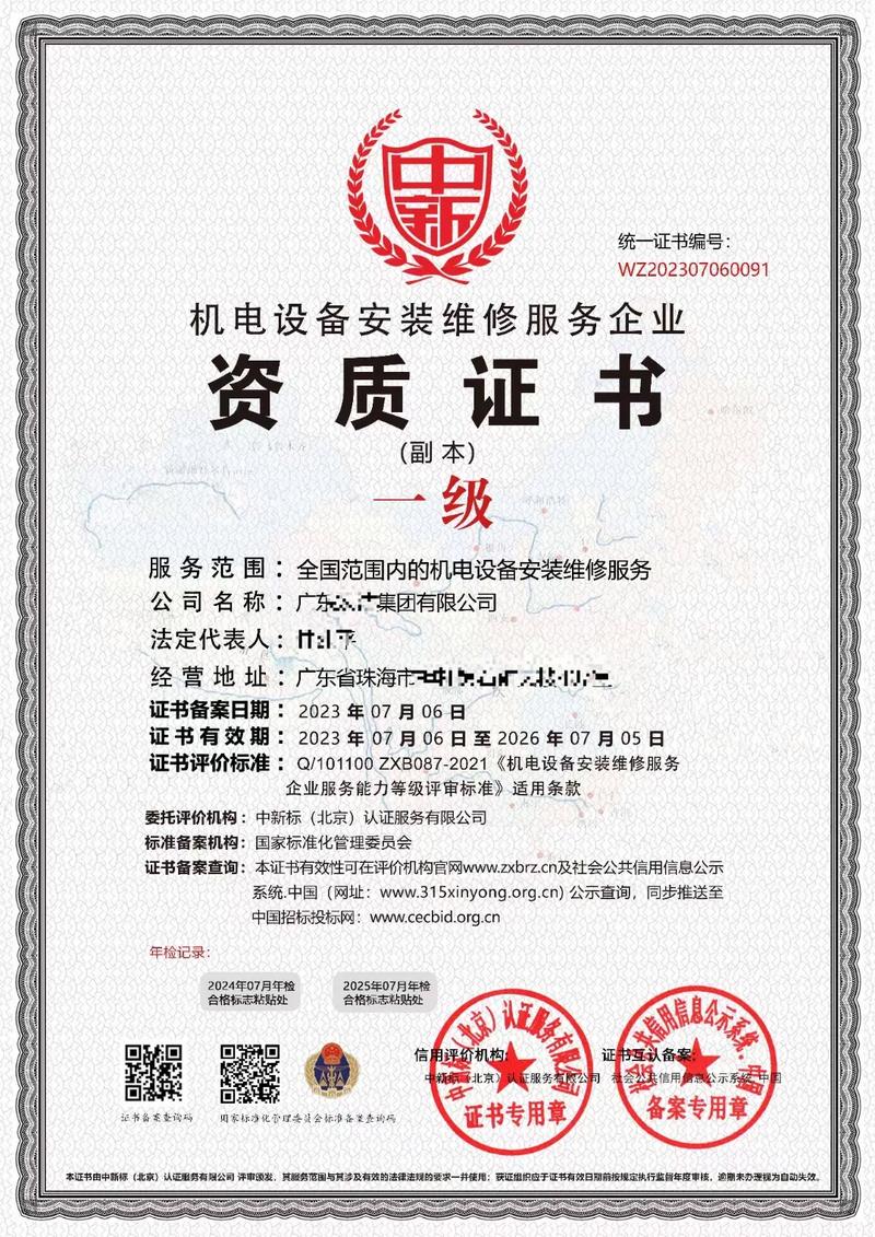 【机电设备安装维修服务企业资质证书】机电设备一般指机械,电器 - 抖